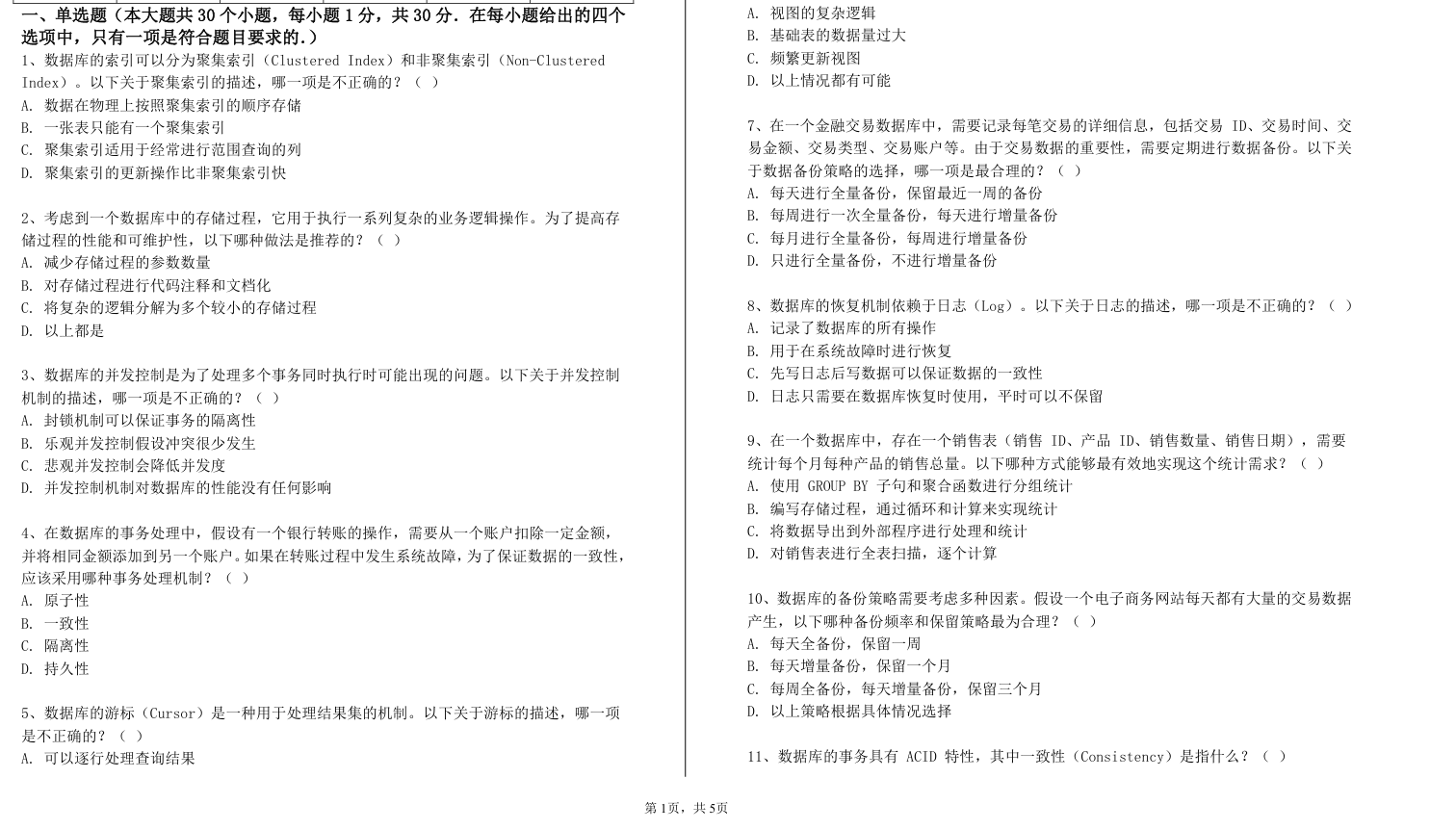 《数据库系统》2023-2024学年第一学期期末试卷|南理工紫金学院[学习]Club|校内学习资料|仙林Club-仙小林(原掌上仙林)