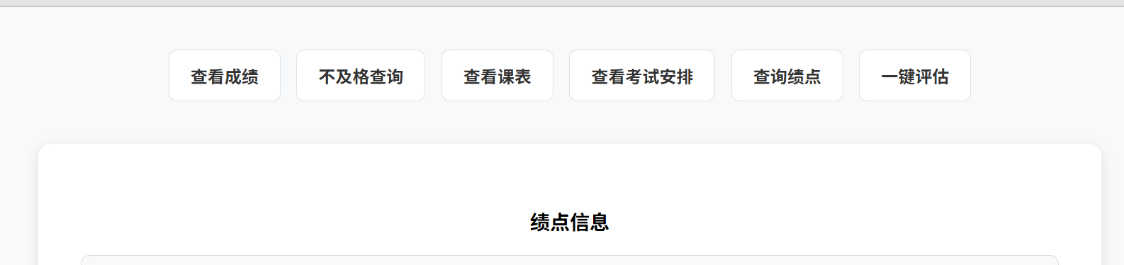 紫金学院URP教务系统自营业版|南理工紫金学院[学习]Club|校内学习资料|仙林Club-仙小林(原掌上仙林)